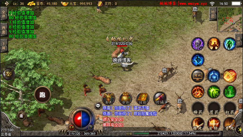 图片[18]-【战神引擎|玛法传奇】2022婉婉整理服务端+单安卓客户端+GM充值后台+视频教程