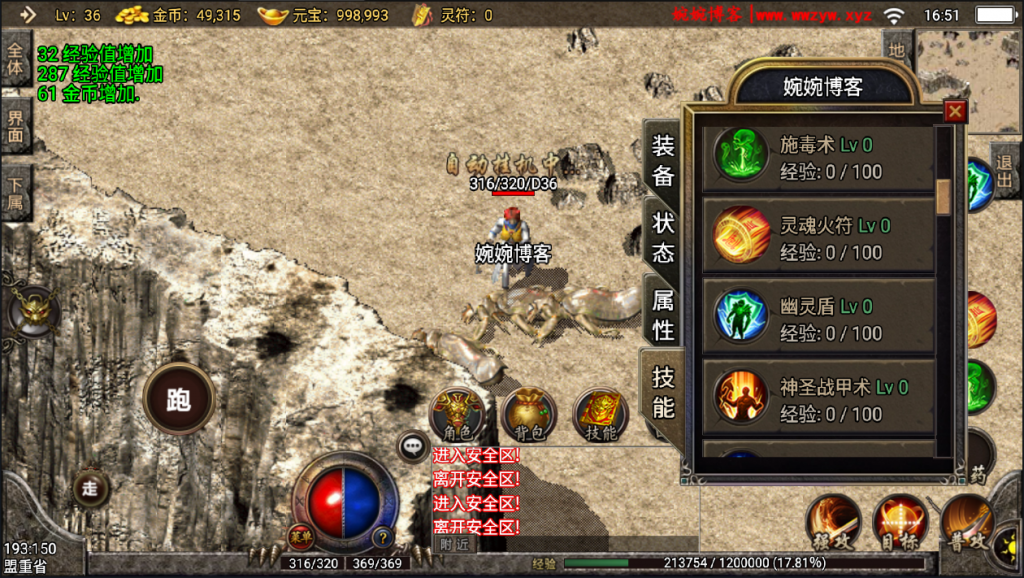 图片[20]-【战神引擎|玛法传奇】2022婉婉整理服务端+单安卓客户端+GM充值后台+视频教程