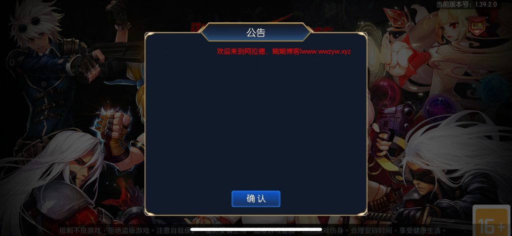 图片[26]-【阿拉德之怒|商业65完美开服版】2022婉婉整理服务端+安卓苹果双端+运营后台+详细视频教程