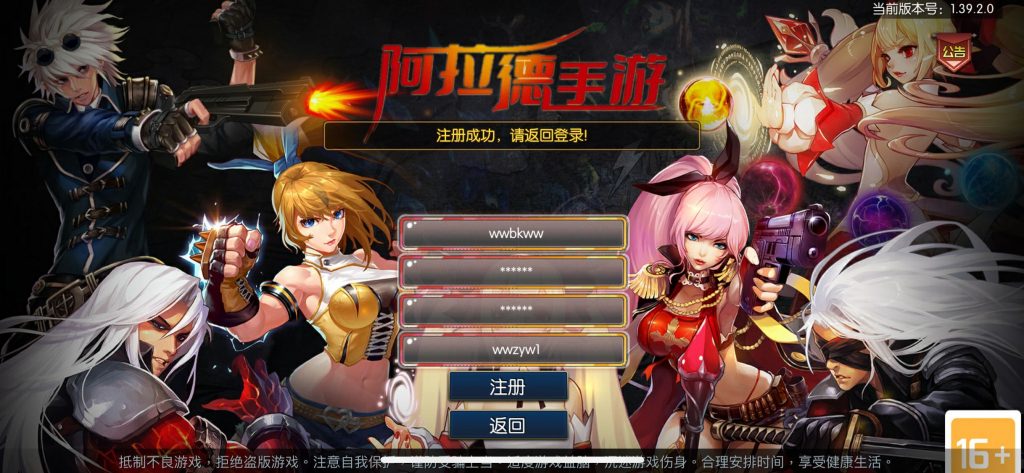 图片[27]-【阿拉德之怒|商业65完美开服版】2022婉婉整理服务端+安卓苹果双端+运营后台+详细视频教程