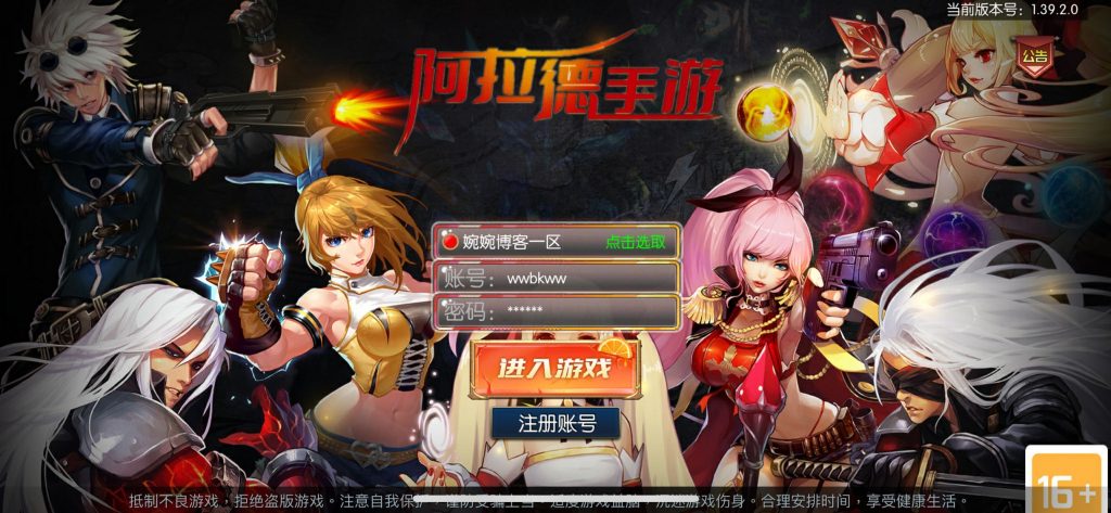 图片[28]-【阿拉德之怒|商业65完美开服版】2022婉婉整理服务端+安卓苹果双端+运营后台+详细视频教程