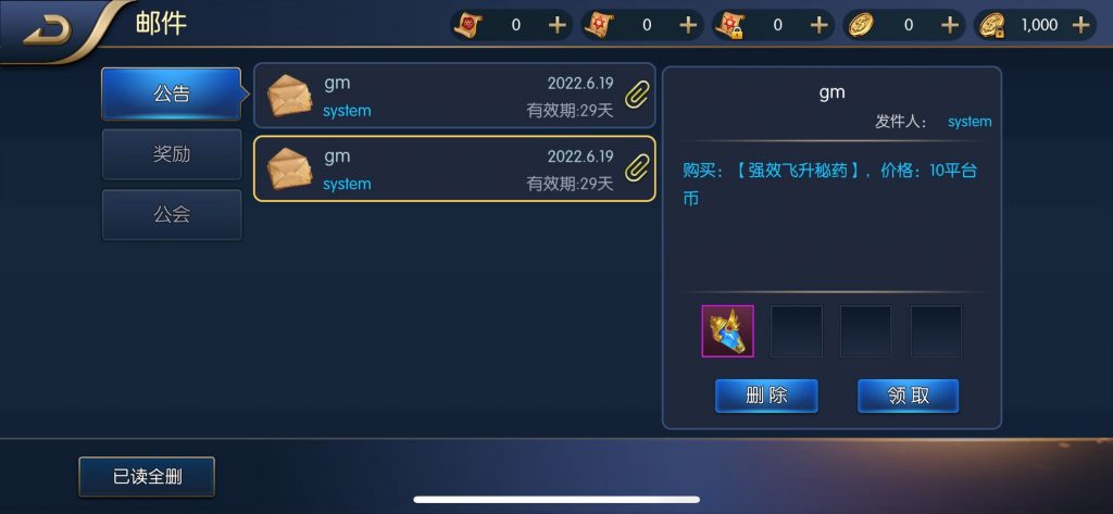 图片[32]-【阿拉德之怒|商业65完美开服版】2022婉婉整理服务端+安卓苹果双端+运营后台+详细视频教程