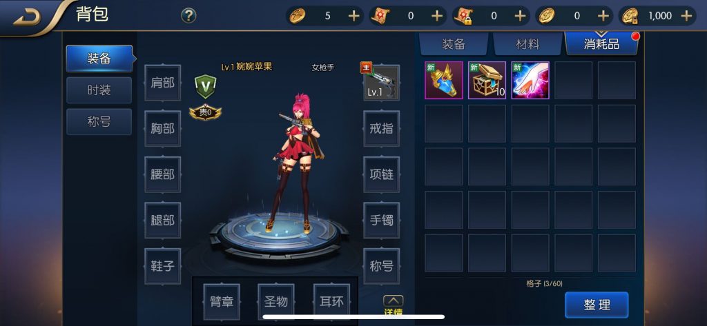 图片[33]-【阿拉德之怒|商业65完美开服版】2022婉婉整理服务端+安卓苹果双端+运营后台+详细视频教程