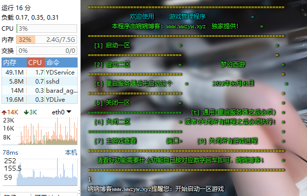 图片[2]-【初见西游】2022婉婉整理服务端+单安卓客户端+GM后台+视频教程