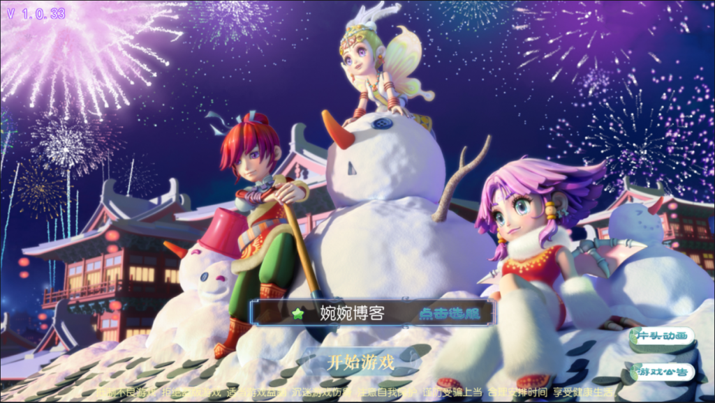 图片[4]-【初见西游】2022婉婉整理服务端+单安卓客户端+GM后台+视频教程