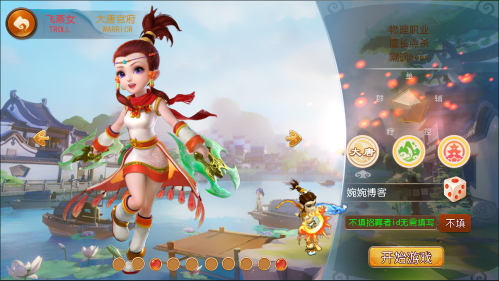 图片[5]-【初见西游】2022婉婉整理服务端+单安卓客户端+GM后台+视频教程