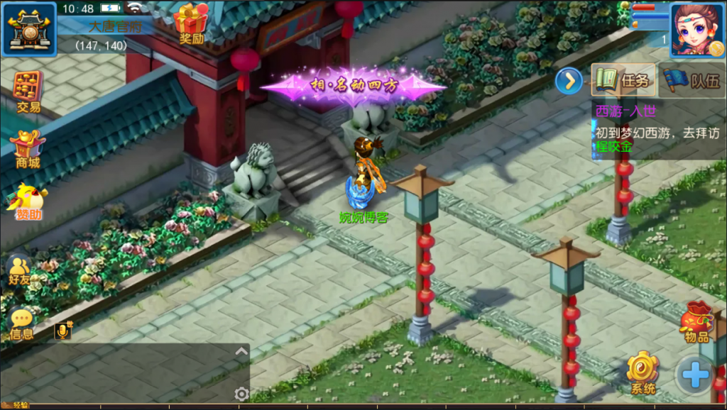 图片[7]-【初见西游】2022婉婉整理服务端+单安卓客户端+GM后台+视频教程