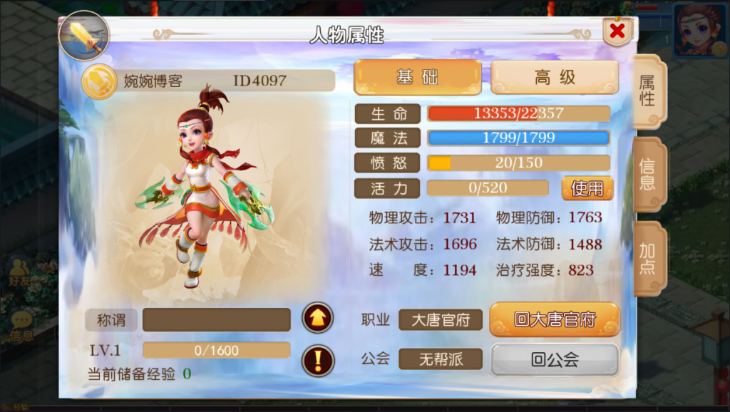 图片[8]-【初见西游】2022婉婉整理服务端+单安卓客户端+GM后台+视频教程