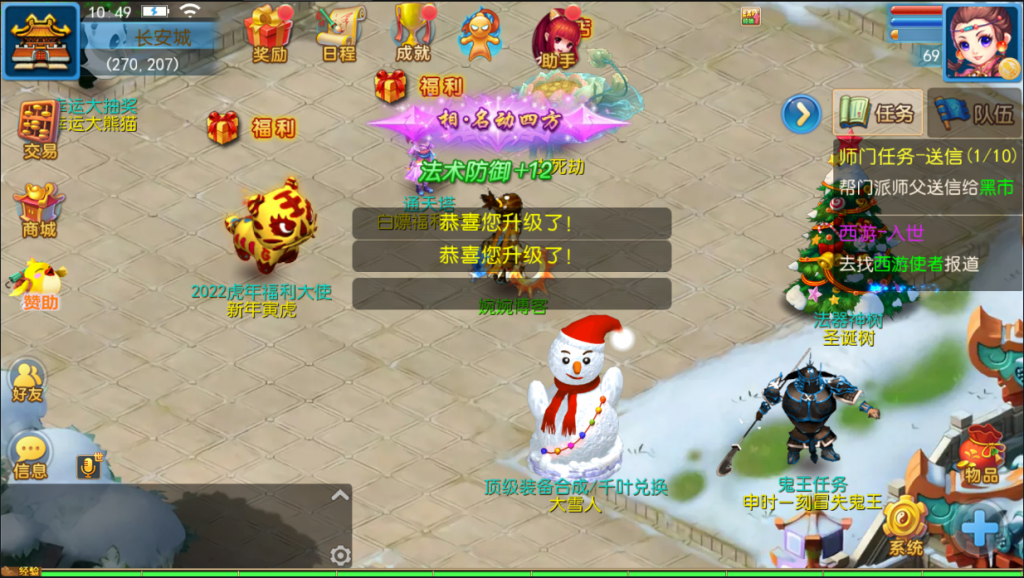 图片[9]-【初见西游】2022婉婉整理服务端+单安卓客户端+GM后台+视频教程