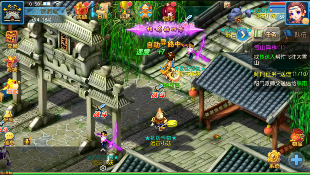 图片[10]-【初见西游】2022婉婉整理服务端+单安卓客户端+GM后台+视频教程