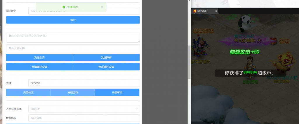 图片[13]-【初见西游】2022婉婉整理服务端+单安卓客户端+GM后台+视频教程