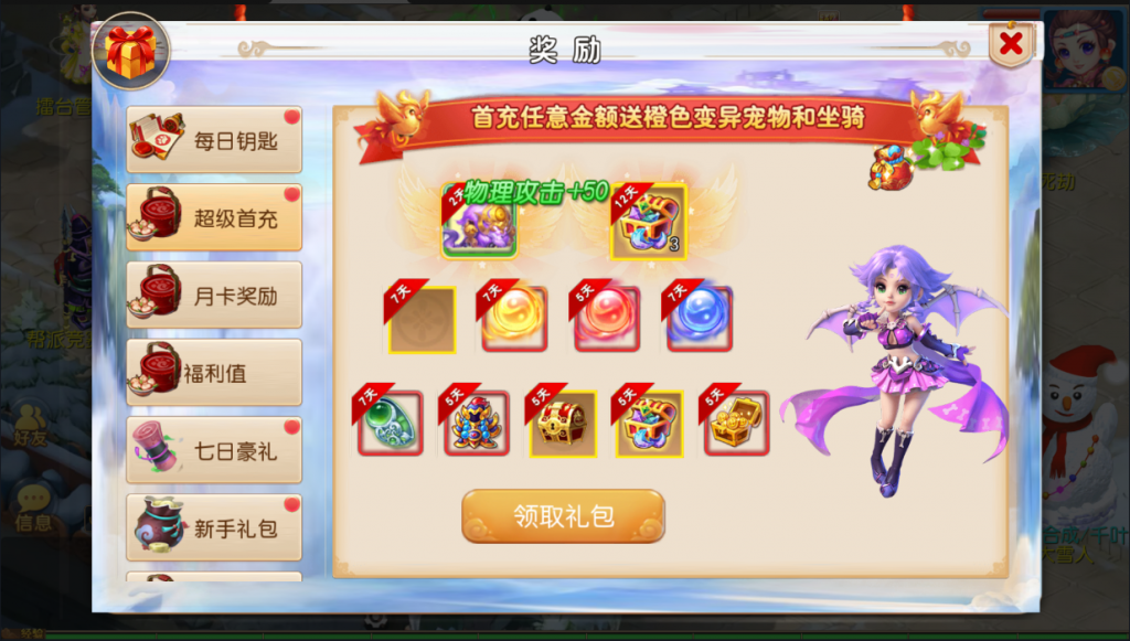 图片[14]-【初见西游】2022婉婉整理服务端+单安卓客户端+GM后台+视频教程