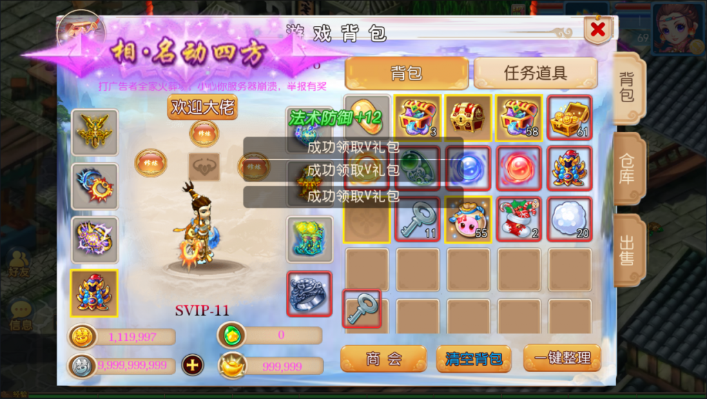 图片[15]-【初见西游】2022婉婉整理服务端+单安卓客户端+GM后台+视频教程