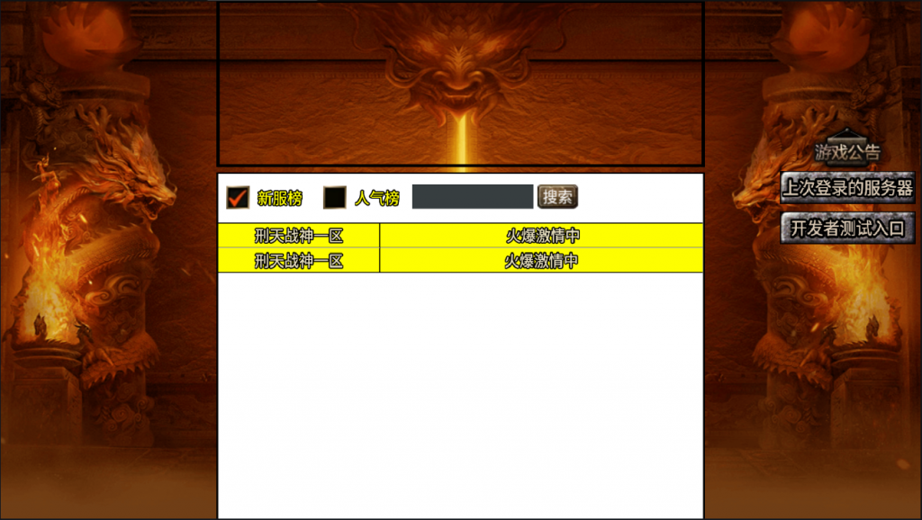 图片[3]-【战神引擎|沙城争霸】2022婉婉整理服务端+单安卓客户端+GM充值后台+视频教程