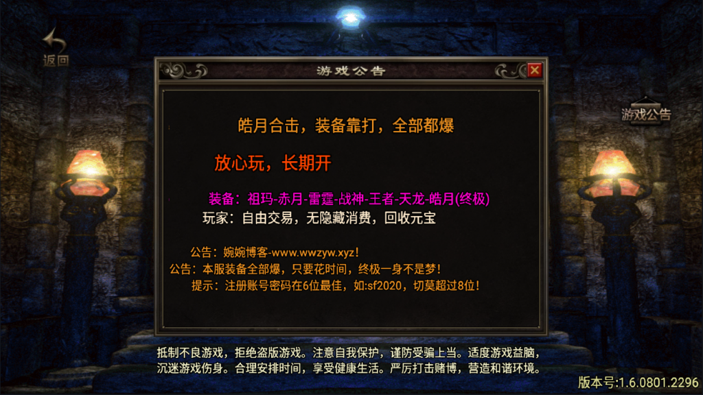 图片[4]-【战神引擎|沙城争霸】2022婉婉整理服务端+单安卓客户端+GM充值后台+视频教程