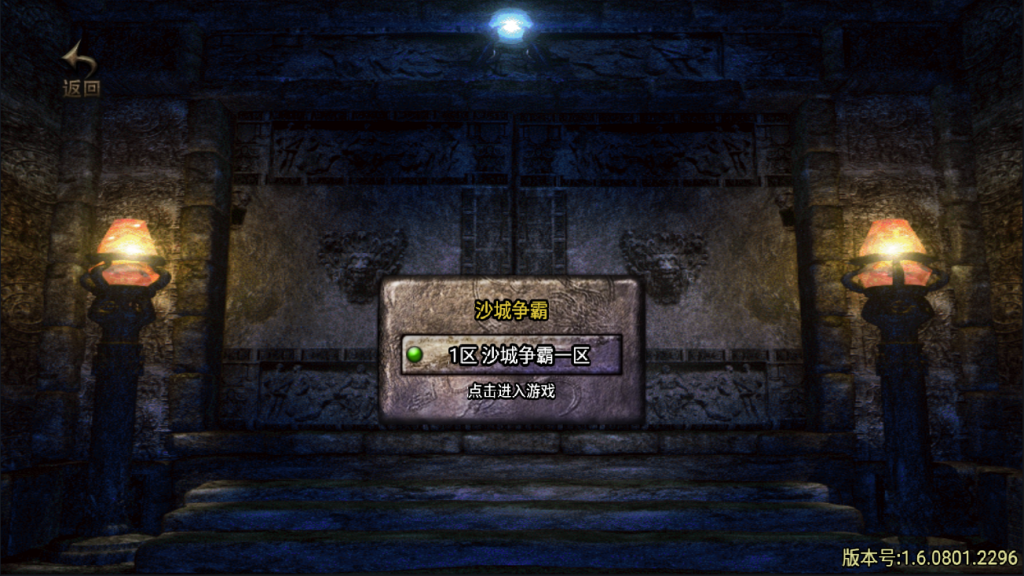 图片[5]-【战神引擎|沙城争霸】2022婉婉整理服务端+单安卓客户端+GM充值后台+视频教程