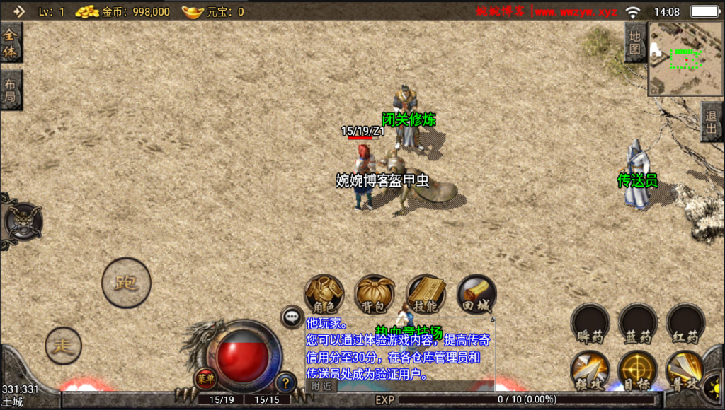 图片[9]-【战神引擎|沙城争霸】2022婉婉整理服务端+单安卓客户端+GM充值后台+视频教程