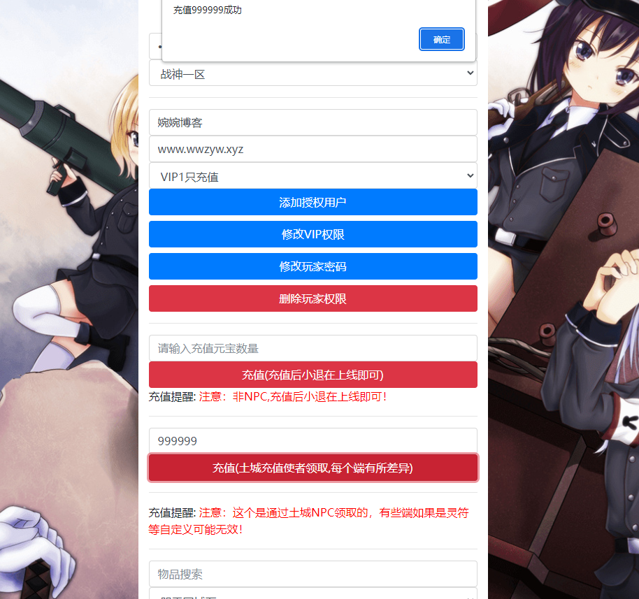 图片[1]-【战神引擎|沙城争霸】2022婉婉整理服务端+单安卓客户端+GM充值后台+视频教程