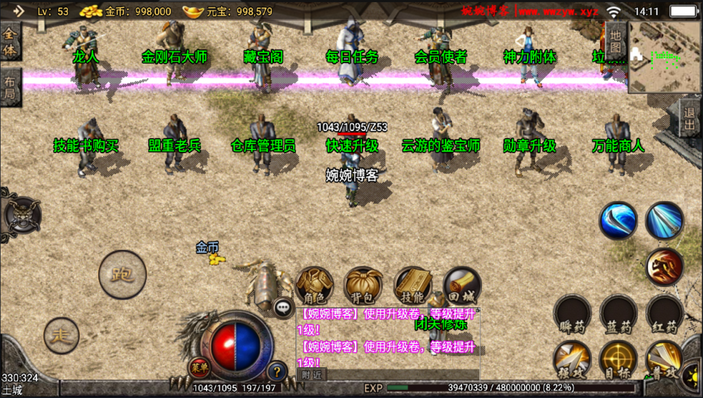 图片[11]-【战神引擎|沙城争霸】2022婉婉整理服务端+单安卓客户端+GM充值后台+视频教程