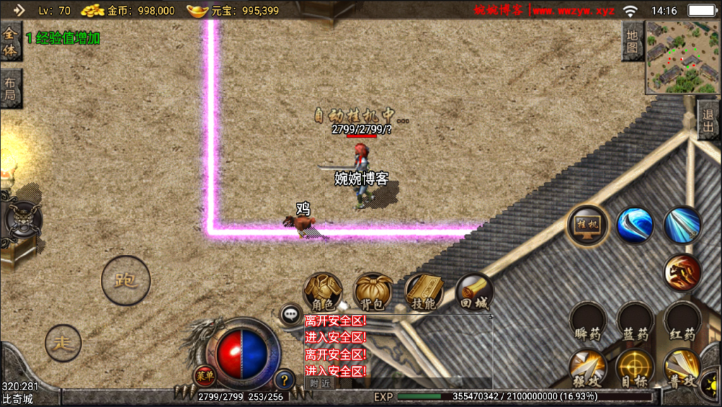 图片[14]-【战神引擎|沙城争霸】2022婉婉整理服务端+单安卓客户端+GM充值后台+视频教程