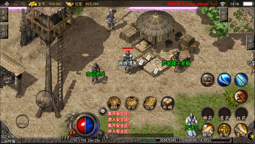 图片[15]-【战神引擎|沙城争霸】2022婉婉整理服务端+单安卓客户端+GM充值后台+视频教程