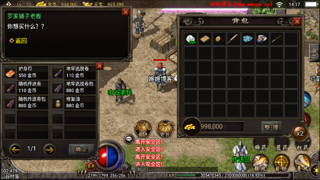 图片[16]-【战神引擎|沙城争霸】2022婉婉整理服务端+单安卓客户端+GM充值后台+视频教程