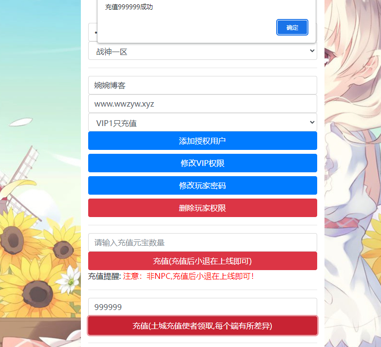图片[1]-【战神引擎|群龙聚首】2022婉婉整理服务端+安卓苹果双端+GM充值后台+视频教程