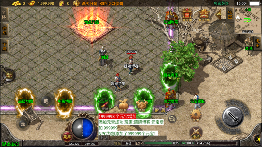 图片[11]-【战神引擎|群龙聚首】2022婉婉整理服务端+安卓苹果双端+GM充值后台+视频教程