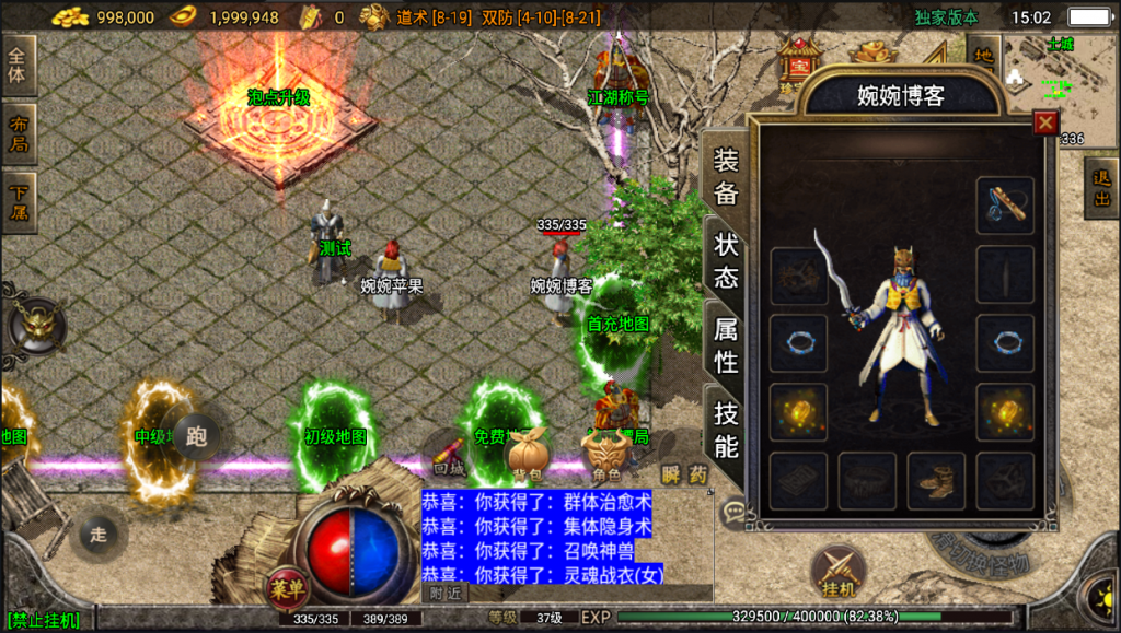 图片[12]-【战神引擎|群龙聚首】2022婉婉整理服务端+安卓苹果双端+GM充值后台+视频教程