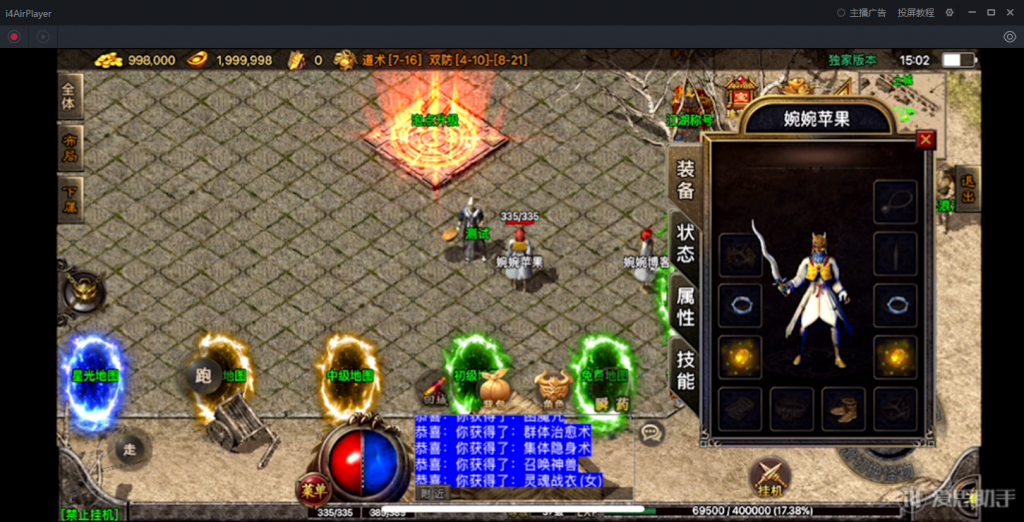 图片[24]-【战神引擎|群龙聚首】2022婉婉整理服务端+安卓苹果双端+GM充值后台+视频教程