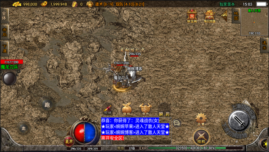 图片[13]-【战神引擎|群龙聚首】2022婉婉整理服务端+安卓苹果双端+GM充值后台+视频教程