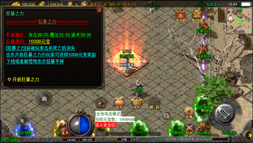 图片[14]-【战神引擎|群龙聚首】2022婉婉整理服务端+安卓苹果双端+GM充值后台+视频教程