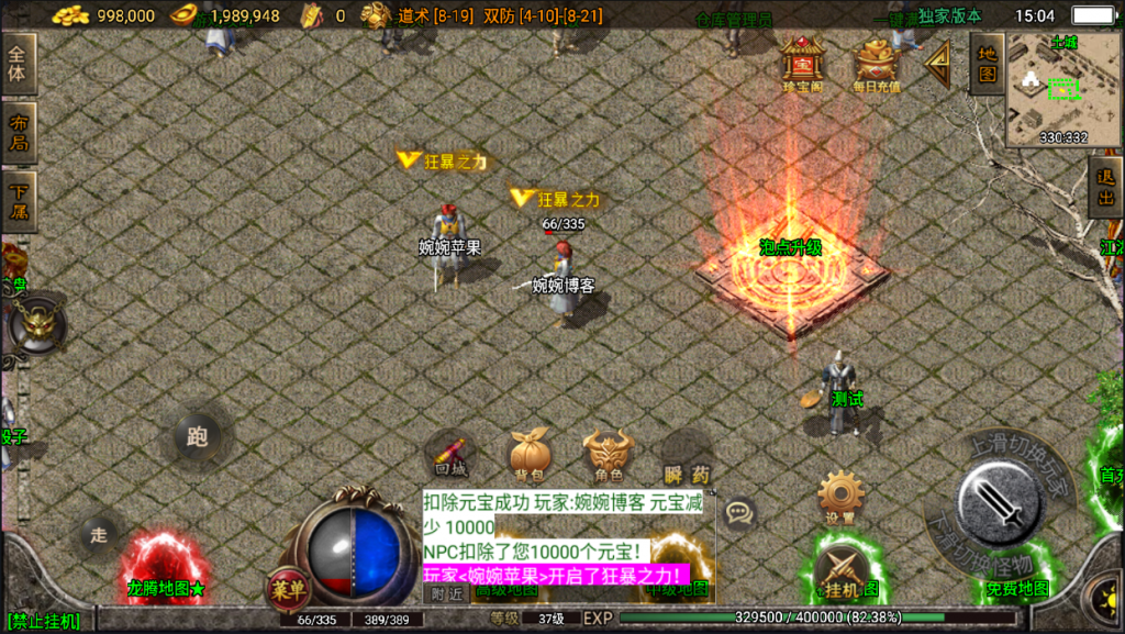 图片[15]-【战神引擎|群龙聚首】2022婉婉整理服务端+安卓苹果双端+GM充值后台+视频教程