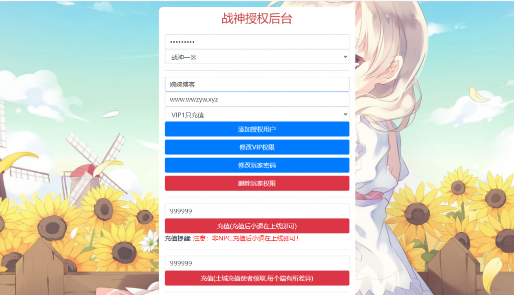 图片[2]-【战神引擎|群龙聚首】2022婉婉整理服务端+安卓苹果双端+GM充值后台+视频教程