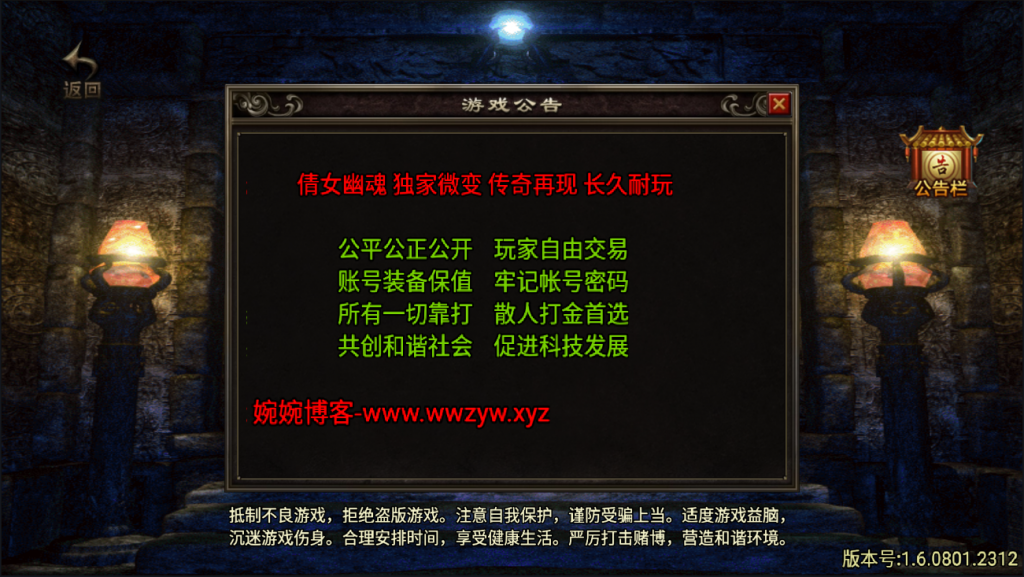 图片[4]-【战神引擎|倩女幽魂】2022婉婉整理服务端+安卓苹果双端+GM充值后台+视频教程