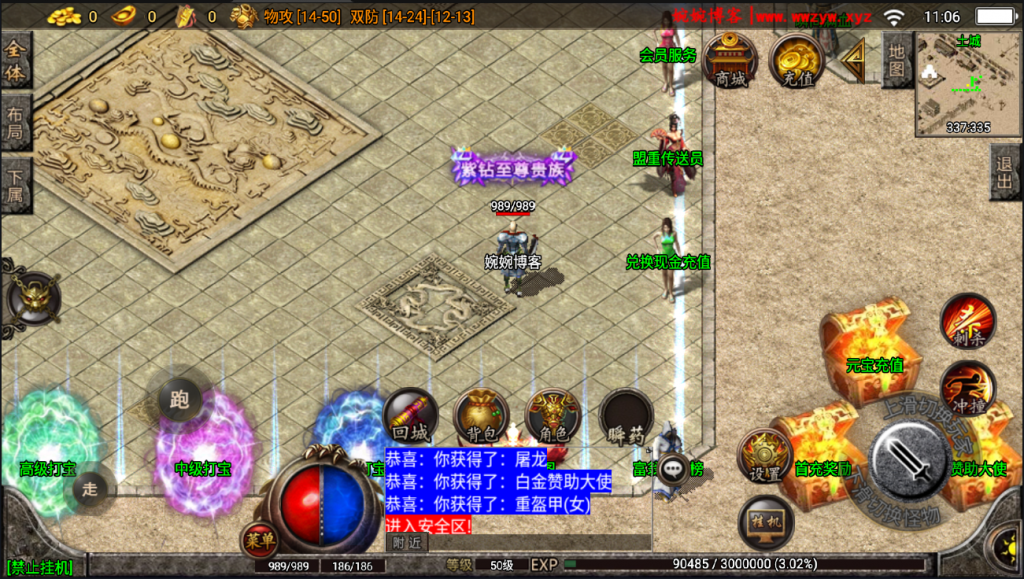 图片[10]-【战神引擎|倩女幽魂】2022婉婉整理服务端+安卓苹果双端+GM充值后台+视频教程