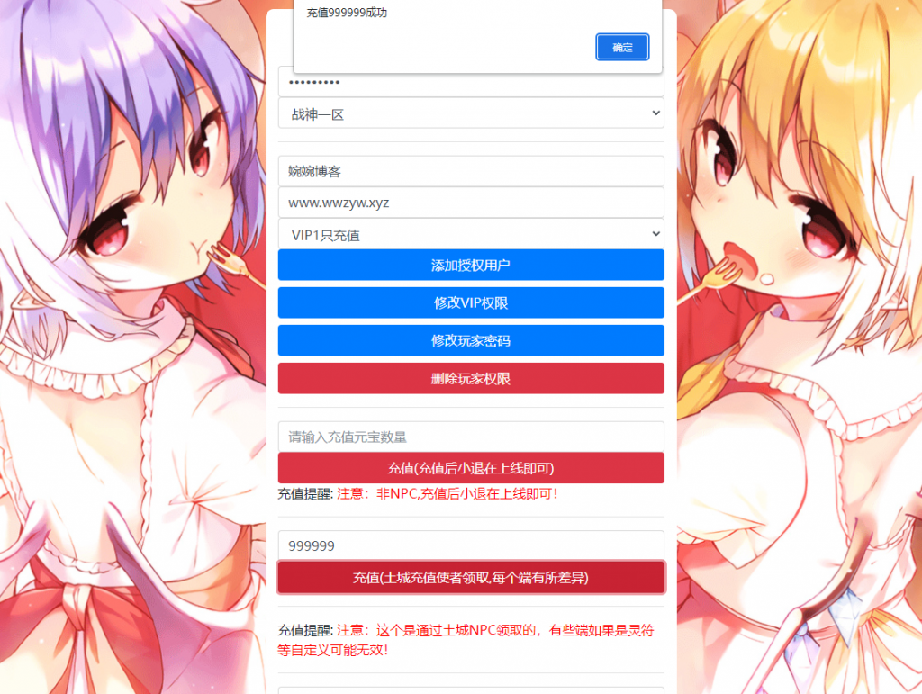 图片[11]-【战神引擎|倩女幽魂】2022婉婉整理服务端+安卓苹果双端+GM充值后台+视频教程