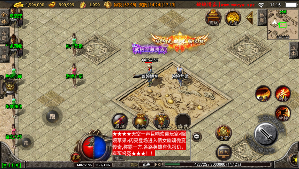 图片[15]-【战神引擎|倩女幽魂】2022婉婉整理服务端+安卓苹果双端+GM充值后台+视频教程