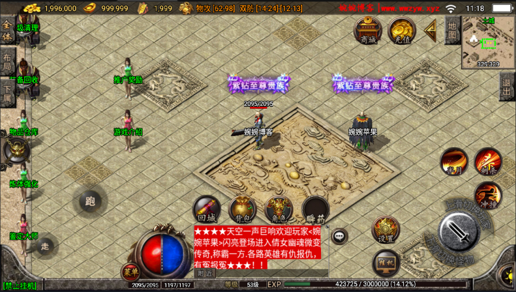 图片[16]-【战神引擎|倩女幽魂】2022婉婉整理服务端+安卓苹果双端+GM充值后台+视频教程