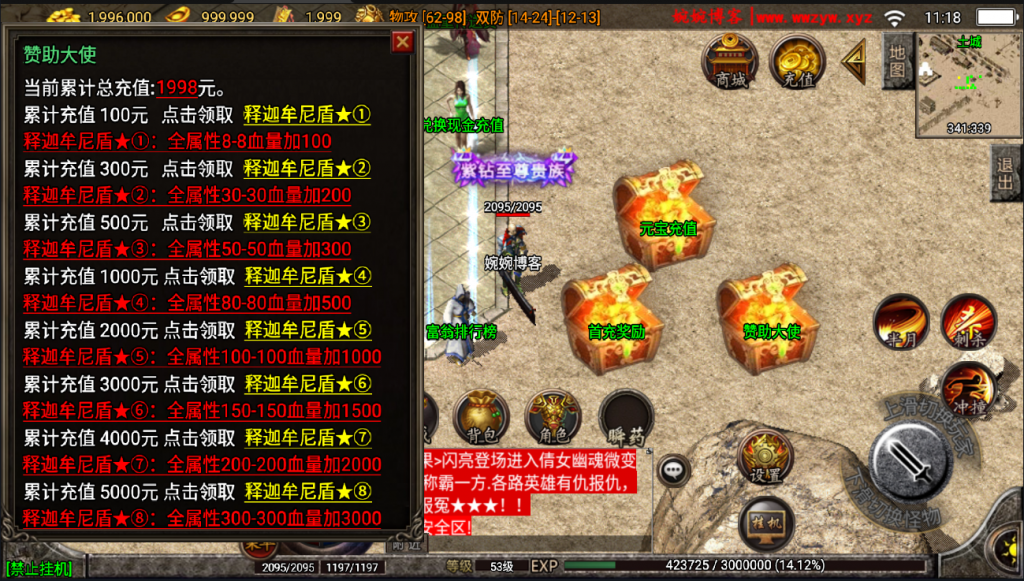 图片[17]-【战神引擎|倩女幽魂】2022婉婉整理服务端+安卓苹果双端+GM充值后台+视频教程