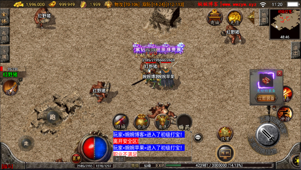 图片[18]-【战神引擎|倩女幽魂】2022婉婉整理服务端+安卓苹果双端+GM充值后台+视频教程