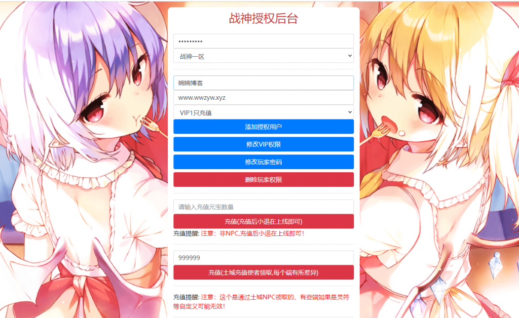 图片[2]-【战神引擎|倩女幽魂】2022婉婉整理服务端+安卓苹果双端+GM充值后台+视频教程