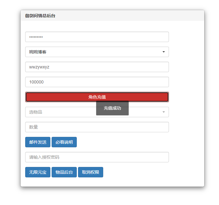 图片[1]-【一问多情】2022婉婉整理服务端+单安卓客户端+GM授权/玩家后台+视频教程