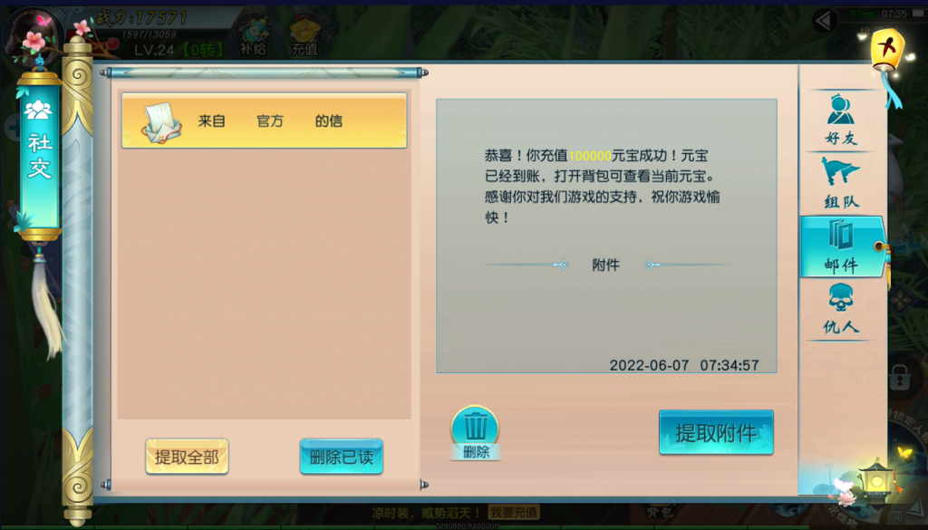 图片[14]-【一问多情】2022婉婉整理服务端+单安卓客户端+GM授权/玩家后台+视频教程