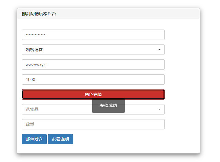 图片[2]-【一问多情】2022婉婉整理服务端+单安卓客户端+GM授权/玩家后台+视频教程