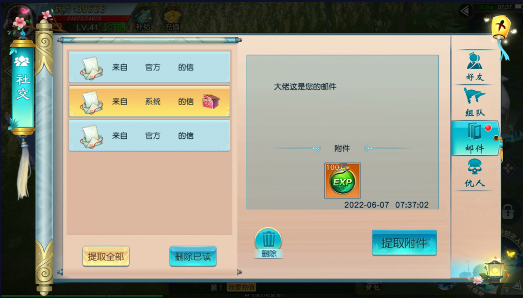 图片[19]-【一问多情】2022婉婉整理服务端+单安卓客户端+GM授权/玩家后台+视频教程