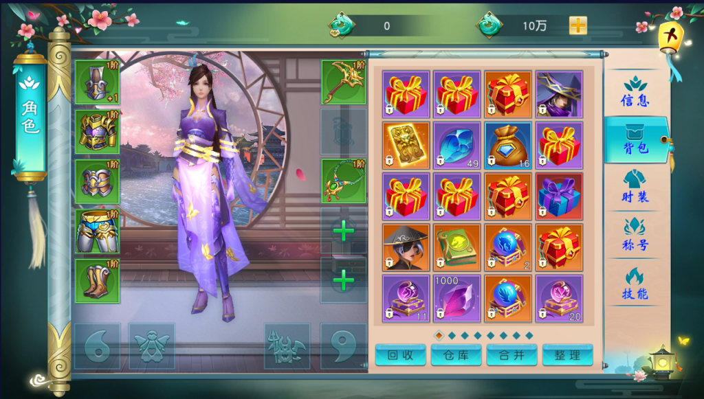 图片[24]-【一问多情】2022婉婉整理服务端+单安卓客户端+GM授权/玩家后台+视频教程