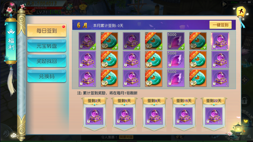 图片[29]-【一问多情】2022婉婉整理服务端+单安卓客户端+GM授权/玩家后台+视频教程