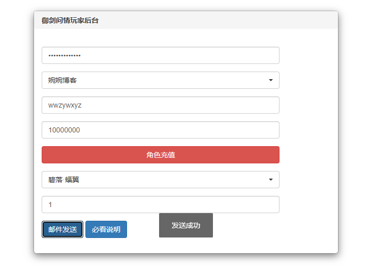 图片[5]-【一问多情】2022婉婉整理服务端+单安卓客户端+GM授权/玩家后台+视频教程