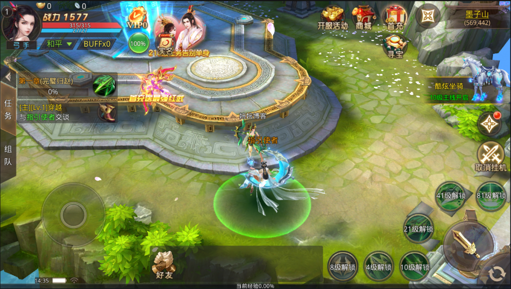 图片[10]-【寻秦记】2022婉婉整理服务端+单安卓客户端+运营/GM授权/玩家后台+视频教程